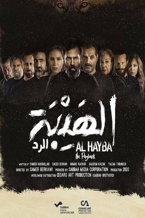 Al Hayba poszter