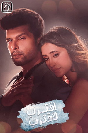 Barsatein - Mausam Pyar Ka poszter