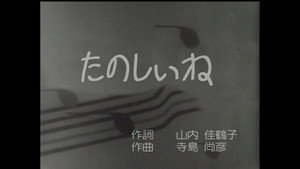 みんなのうた 1. évad Ep.164 164. epizód