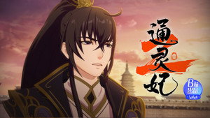 通灵妃 2. évad Ep.13 13. epizód