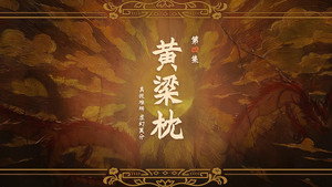 哑舍 1. évad Ep.4 4. epizód