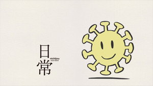 日常 kép