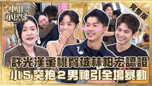 小姐不熙娣 1. évad Ep.206 206. epizód