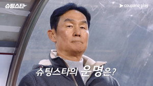 슈팅스타 1. évad Ep.9 9. epizód