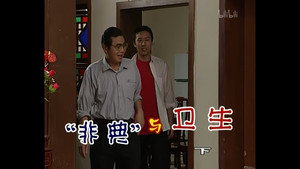 外来媳妇本地郎 2. évad Ep.536 536. epizód