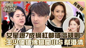 小姐不熙娣 1. évad Ep.132 132. epizód