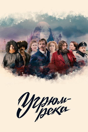 Угрюм-река 1. évad (2021-03-09) poszter