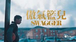 Swagger kép