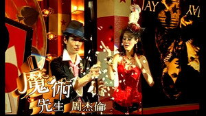 周杰伦 9. évad Ep.5 5. epizód