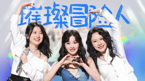时光音乐会 Speciális epizódok Ep.91 91. epizód