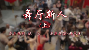 七十二家房客 17. évad Ep.15 15. epizód