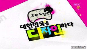 무한도전 3. évad Ep.125 125. epizód
