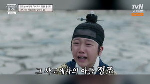 벌거벗은 한국사 1. évad Ep.26 26. epizód