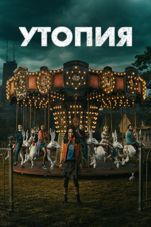 Utopia poszter