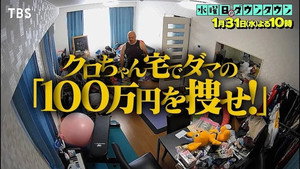 水曜日のダウンタウン 11. évad Ep.4 4. epizód