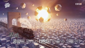 취미는 과학 1. évad Ep.81 81. epizód