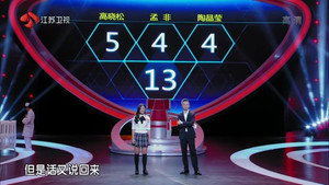 最强大脑 2. évad Ep.6 6. epizód