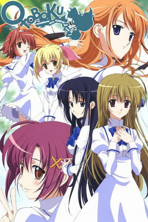 乙女はお姉さまに恋してる poszter