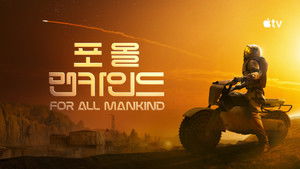 For All Mankind kép