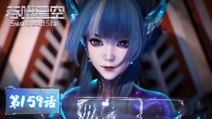 吞噬星空 1. évad Ep.159 159. epizód