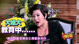 奇葩说 1. évad Ep.2 2. epizód