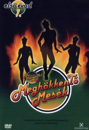 Meghökkentő mesék 1. évad (1979-03-23) poszter