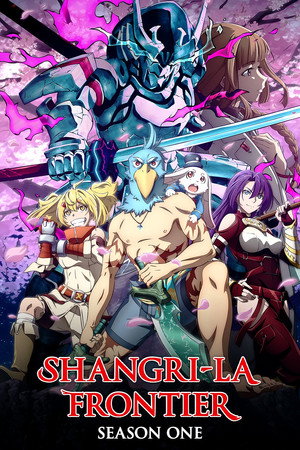 シャングリラ・フロンティア poszter