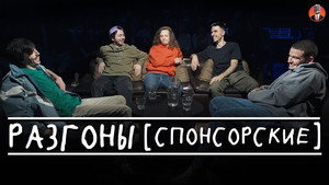Разгоны 3. évad Ep.10 10. epizód