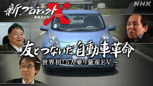 新プロジェクトX〜挑戦者たち〜 1. évad Ep.6 6. epizód