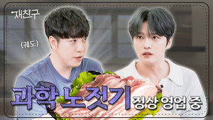 재친구 3. évad Ep.9 9. epizód