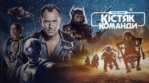 Star Wars: Kóbor alakulat kép