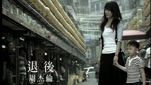 周杰伦 7. évad Ep.5 5. epizód