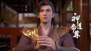 神道帝尊 1. évad Ep.11 11. epizód