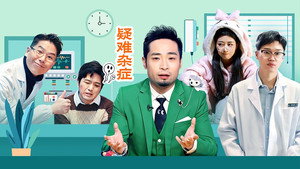 绷不住了啦 1. évad Ep.29 29. epizód