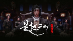 沧元图 1. évad Ep.31 31. epizód