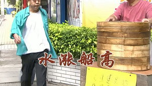 外来媳妇本地郎 5. évad Ep.2066 2066. epizód