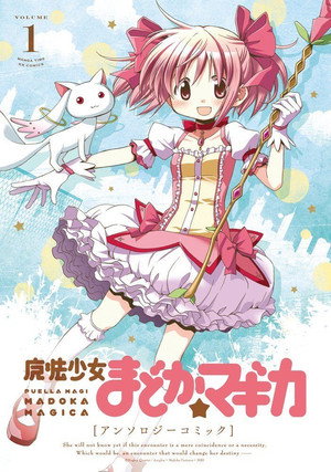 魔法少女まどか☆マギカ poszter