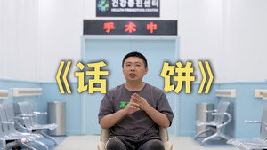 食贫道 4. évad Ep.1 1. epizód