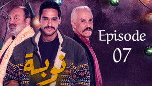 نوبة 1. évad Ep.7 7. epizód