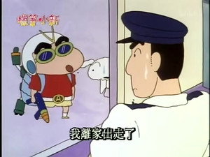 クレヨンしんちゃん 1. évad Ep.290 290. epizód