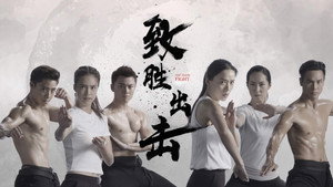 致胜出击 kép