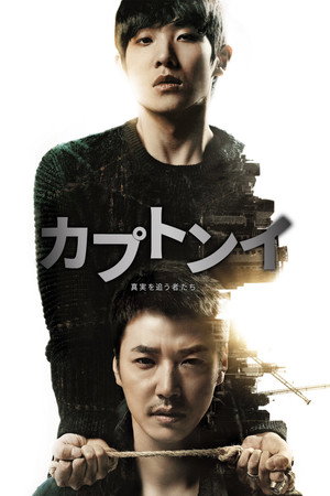 갑동이 poszter