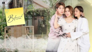 เจตนา (ไม่) ลืม kép