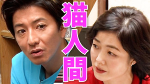 木村さ～～ん！ 4. évad Ep.156 156. epizód
