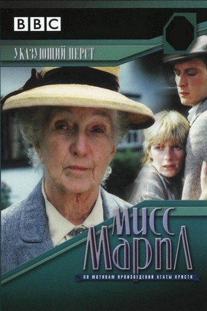 A láthatatlan kéz poszter