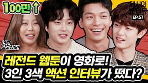 제시의 쇼!터뷰 1. évad Ep.57 57. epizód