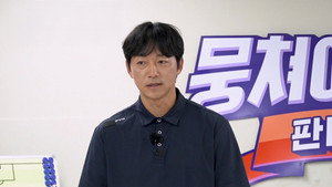 뭉쳐야 찬다 4. évad Ep.38 38. epizód