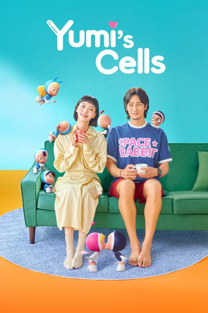 유미의 세포들 poszter