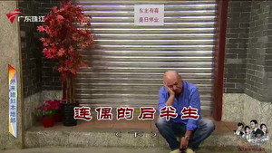 外来媳妇本地郎 12. évad Ep.4022 4022. epizód