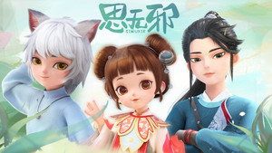 思无邪 1. évad Ep.1 1. epizód